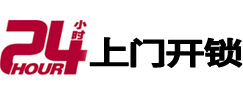 安庆开锁_安庆指纹锁_安庆换锁